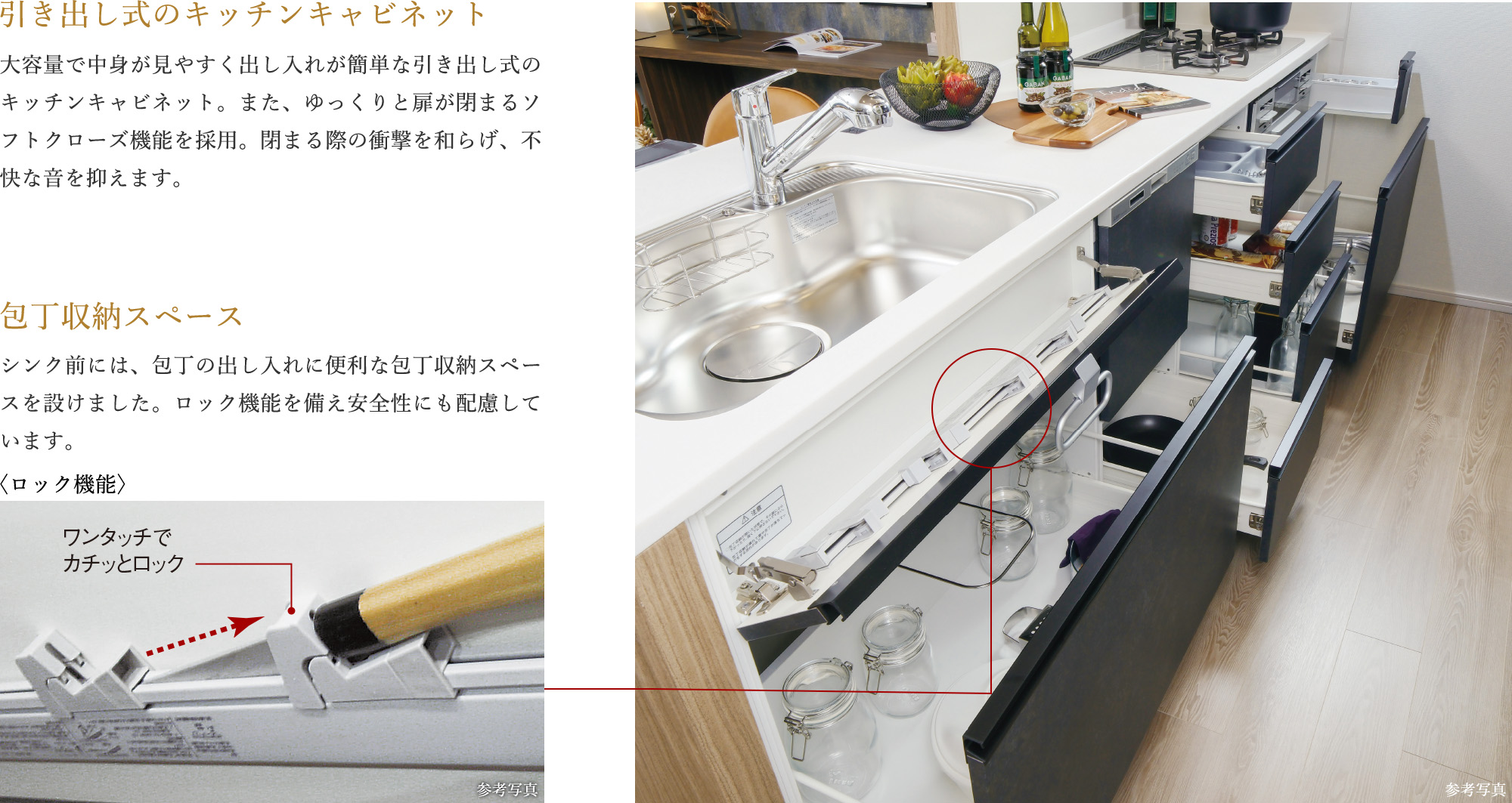 引き出し式のキッチンキャビネット