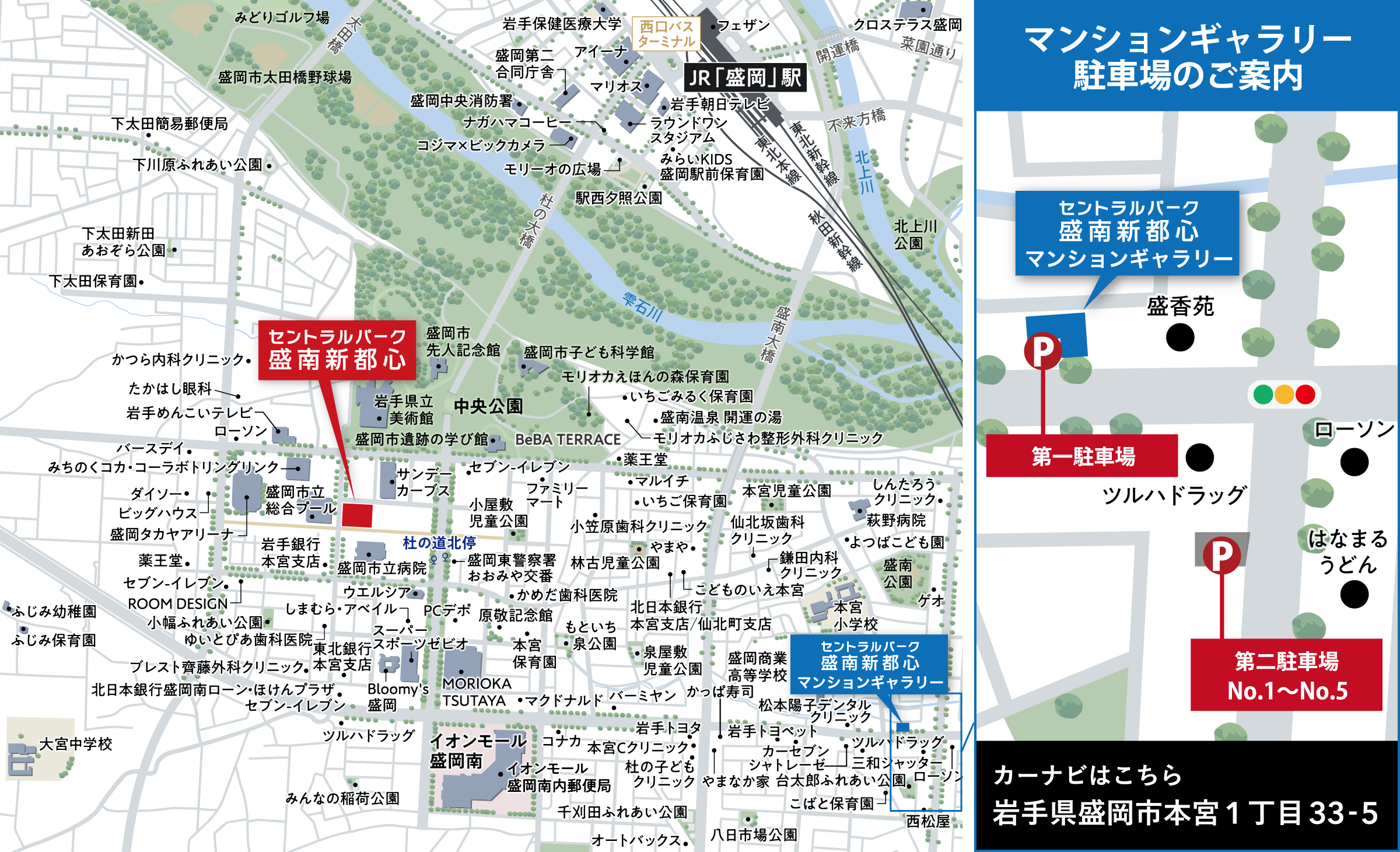 現地案内図