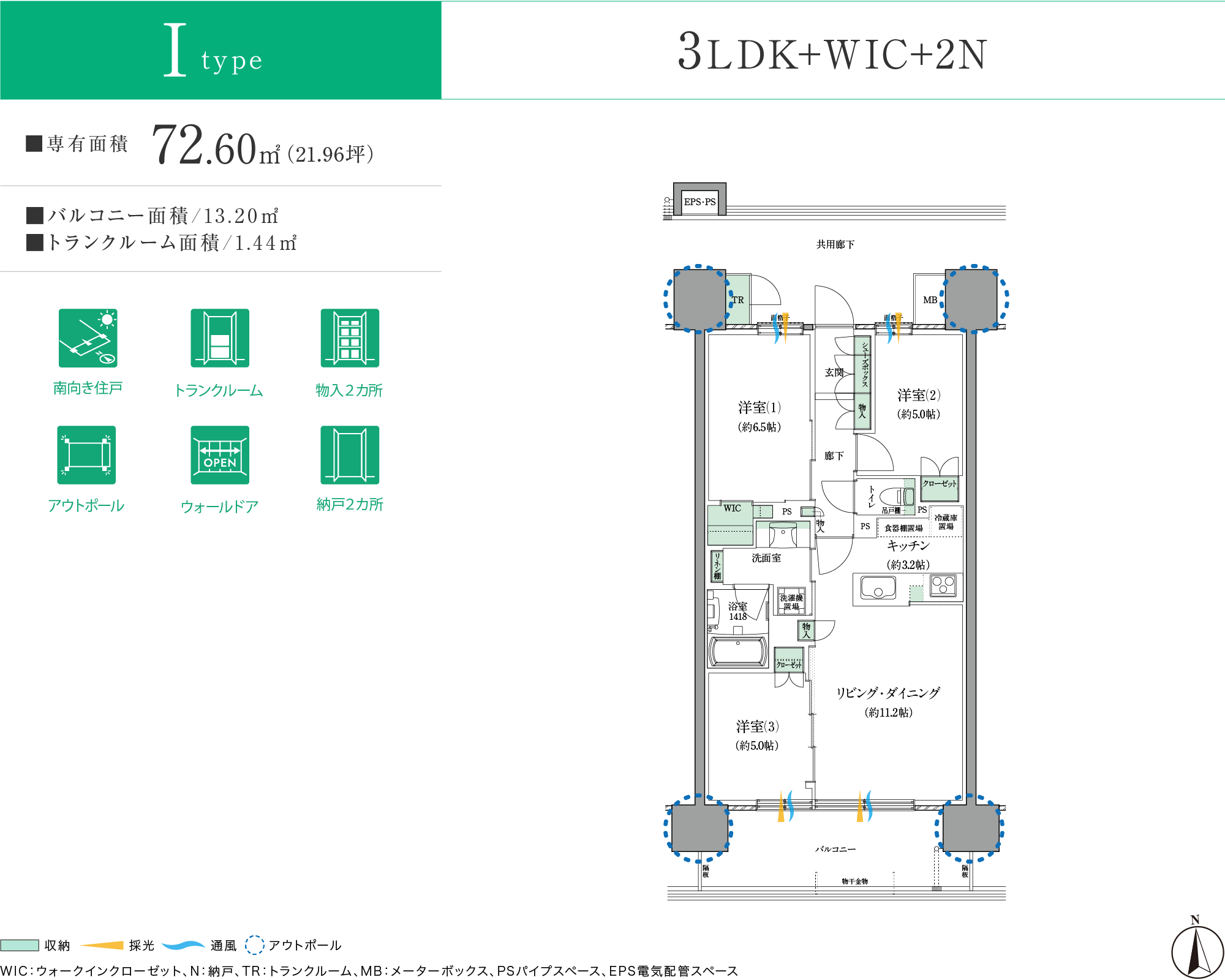 Itype 3LDK+WIC+2N