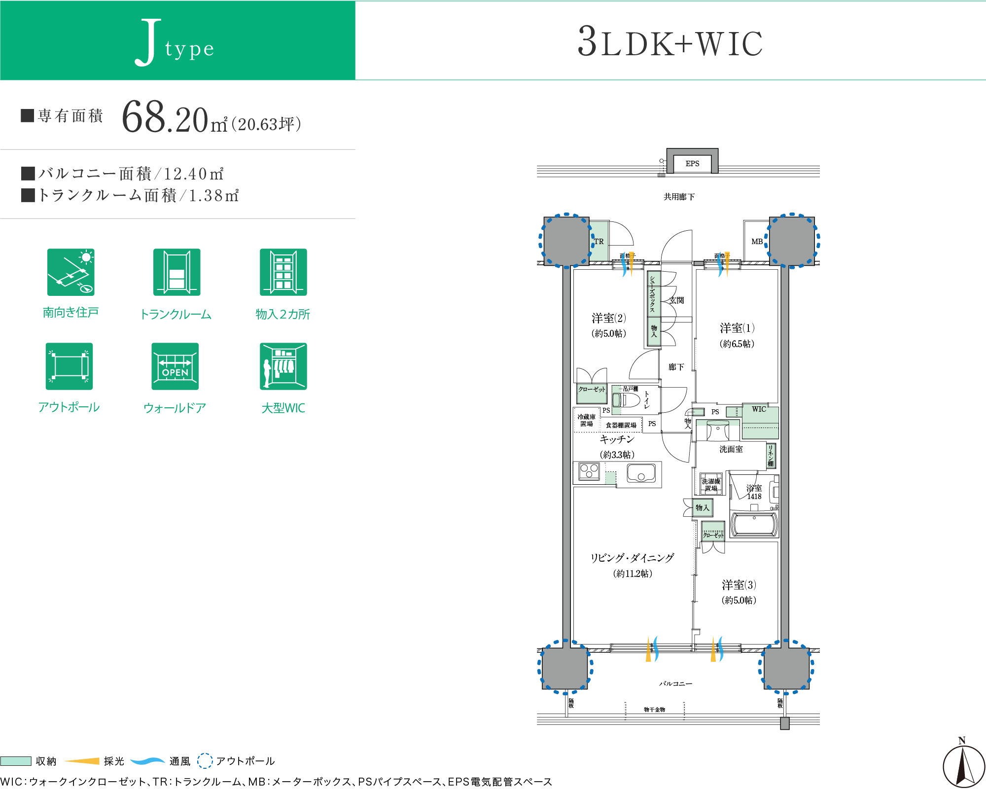Jtype 3LDK+WIC