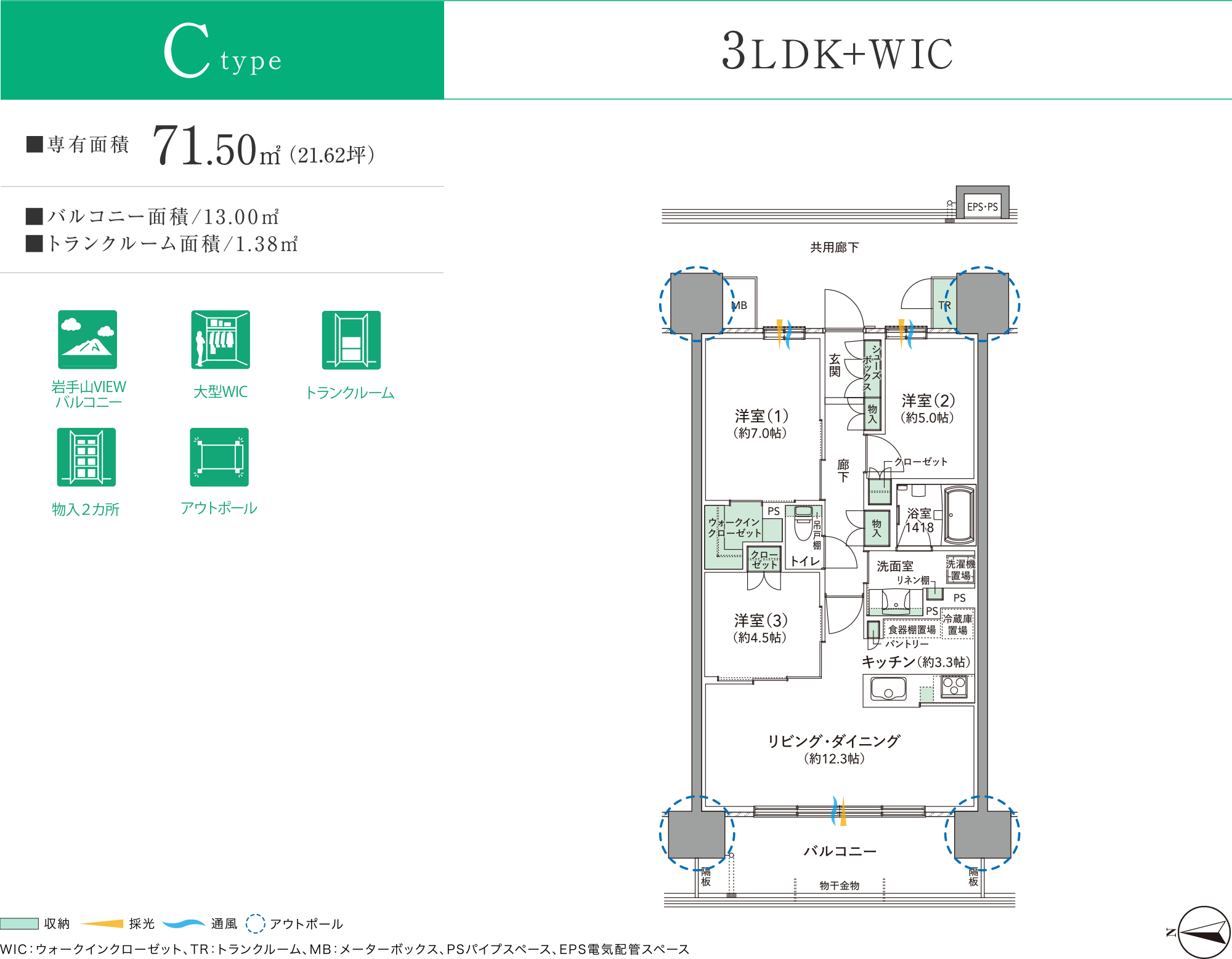 Ctype 3LDK+WIC