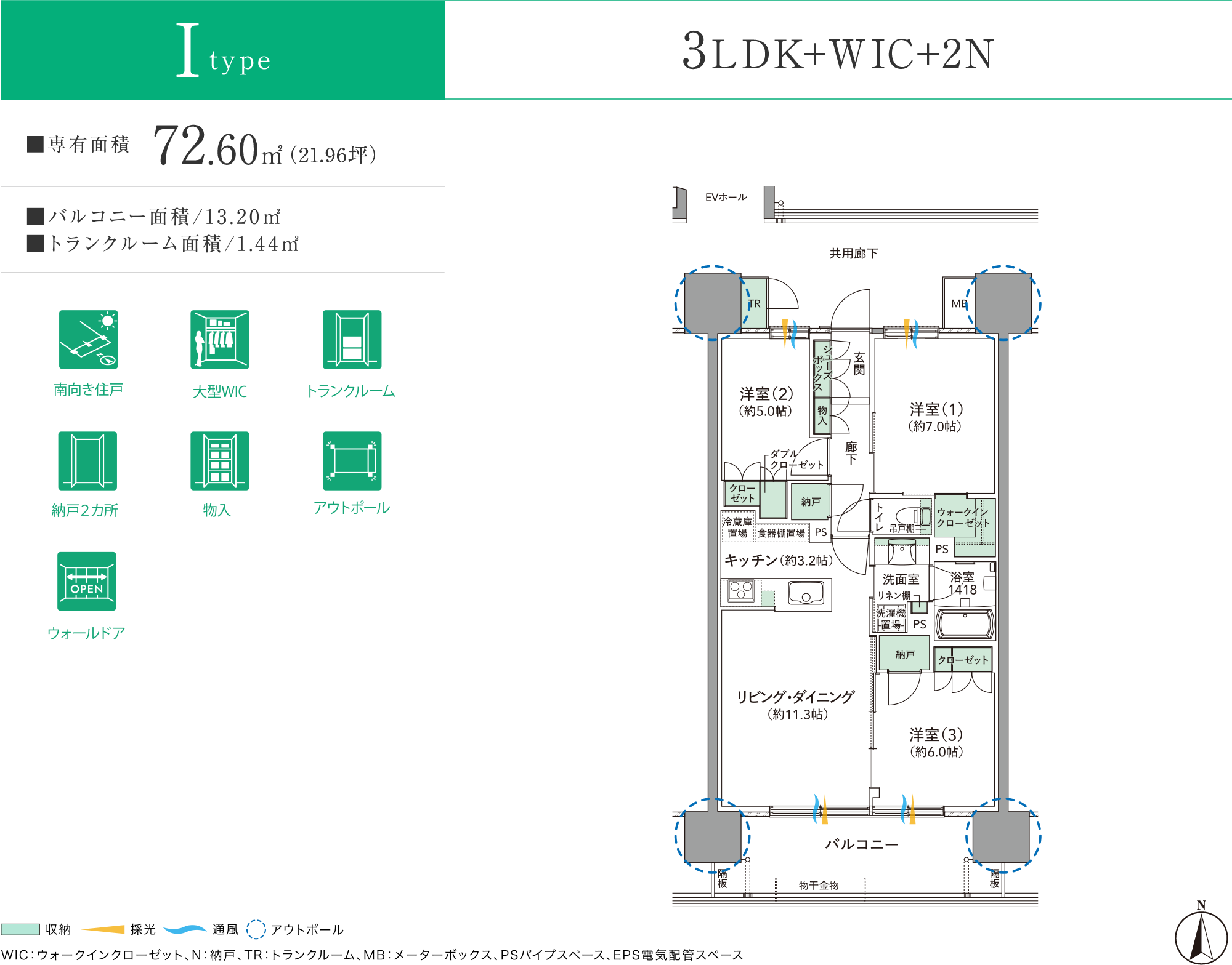 Itype 3LDK+WIC+2N