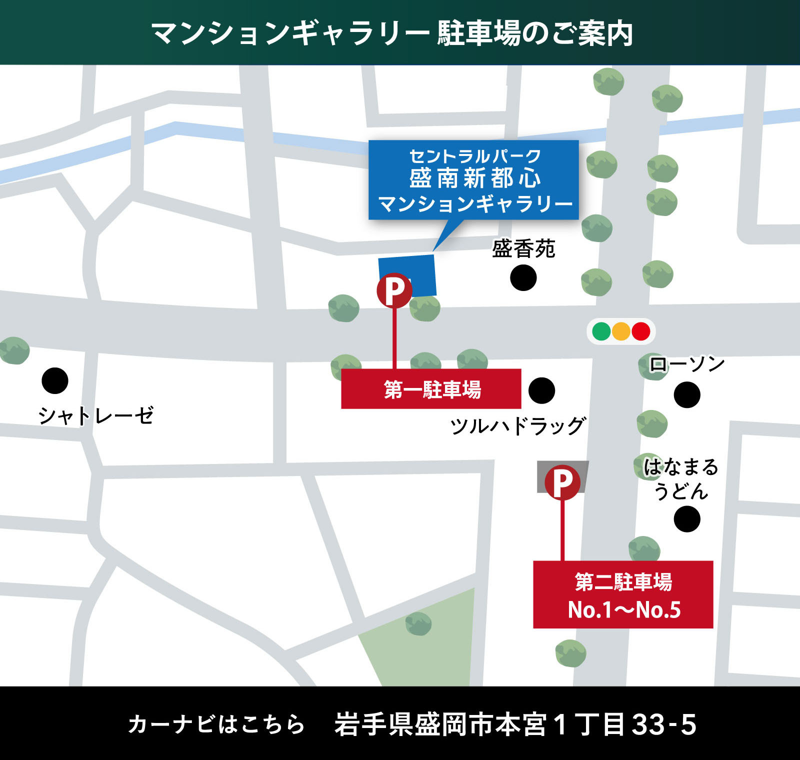 マンションギャラリー駐車場のご案内