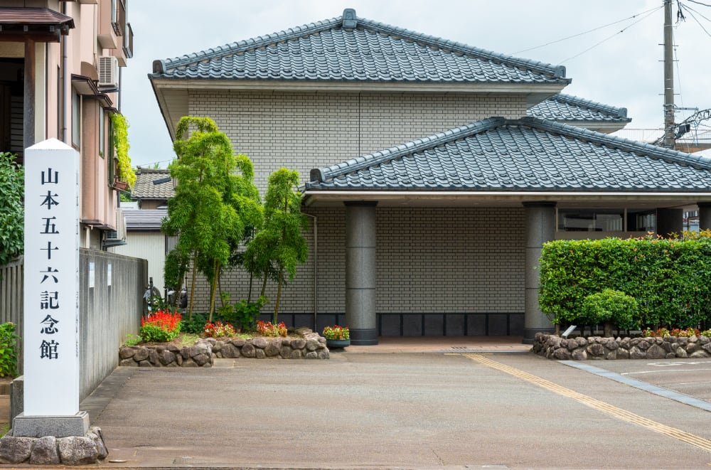 山本五十六記念館