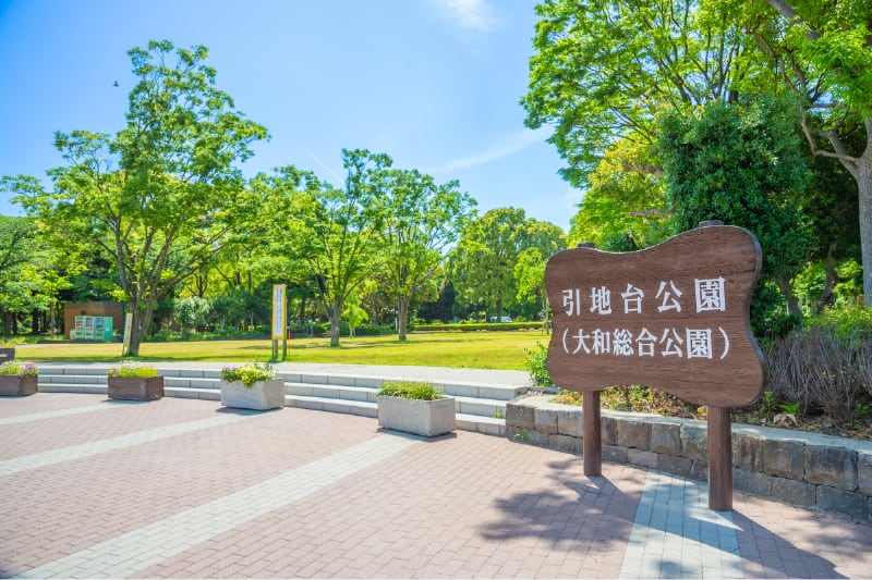 引地台公園