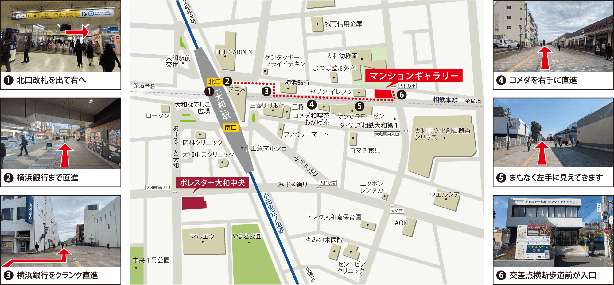 マンションギャラリー案内図