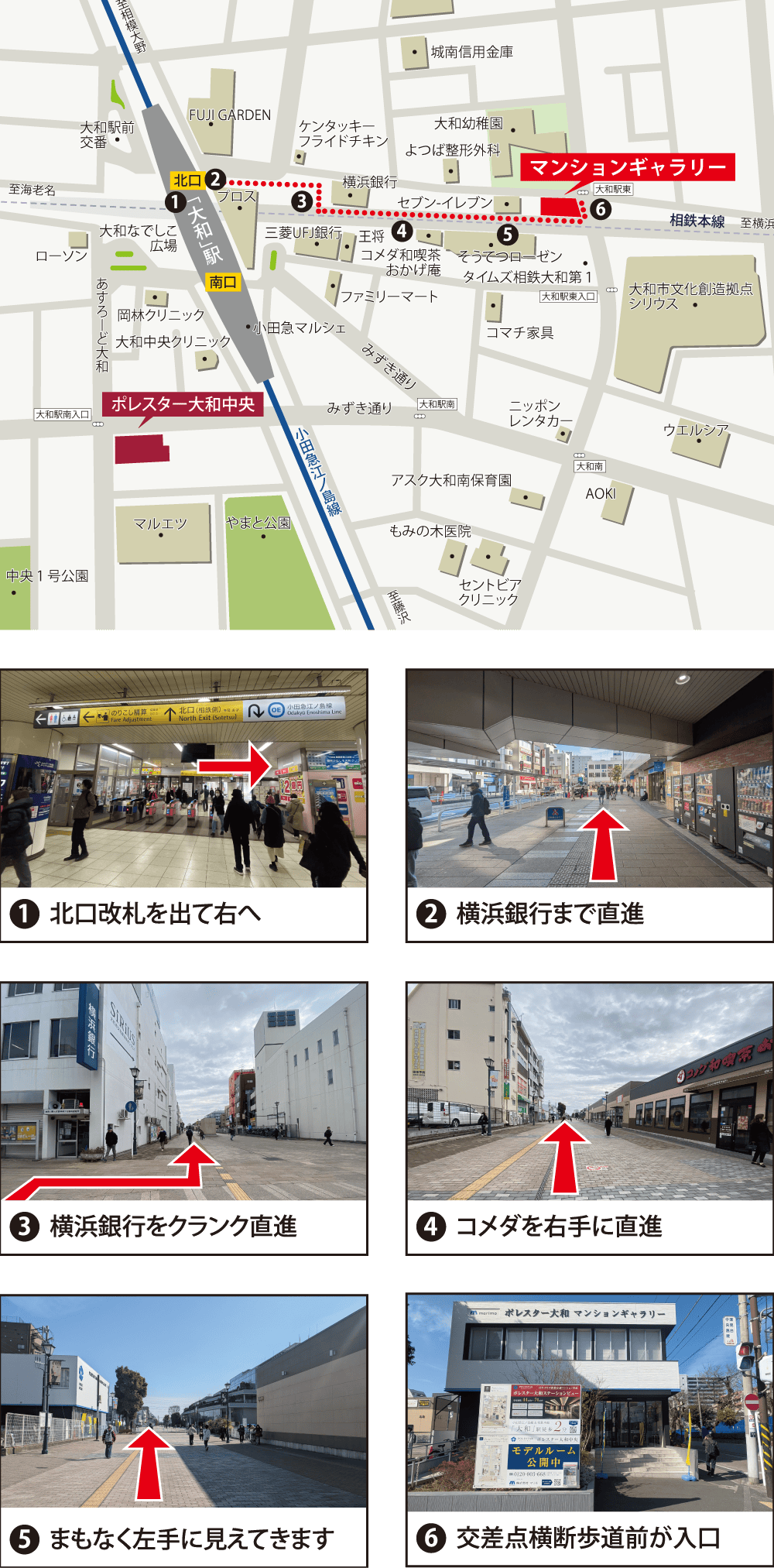 マンションギャラリー案内図