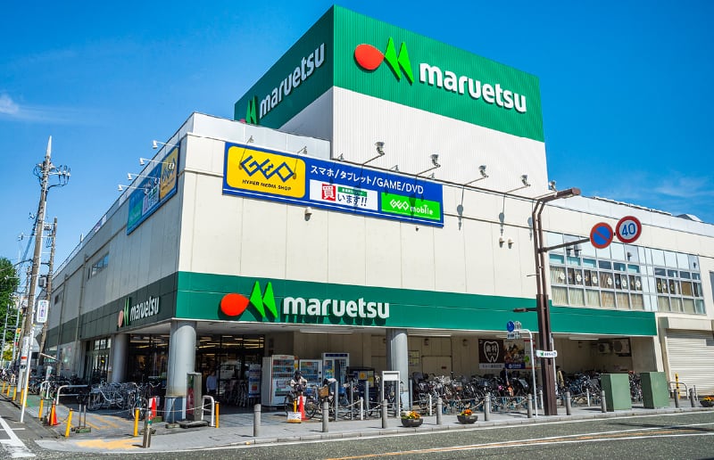 マルエツ 大和中央店
