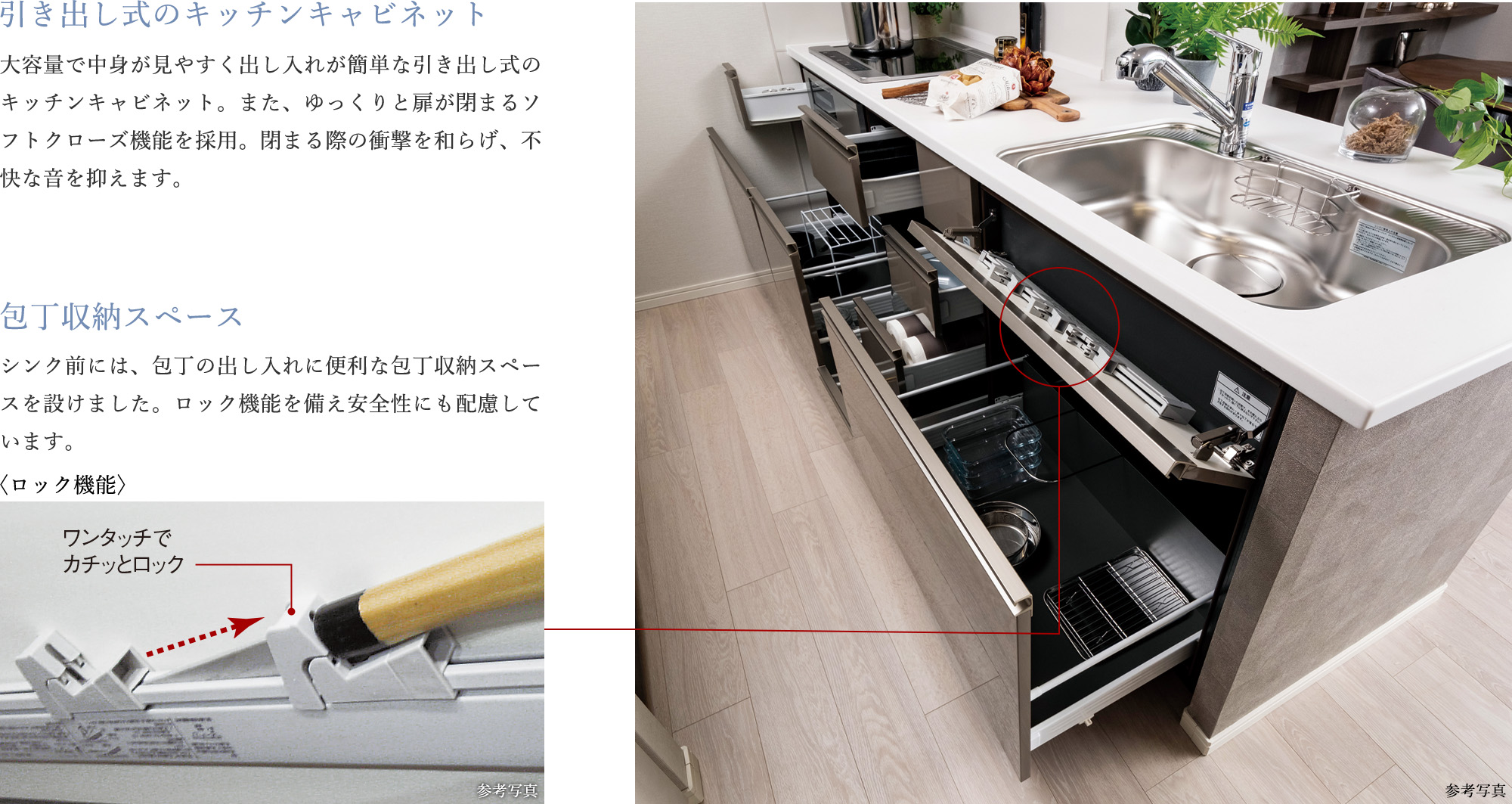 引き出し式のキッチンキャビネット