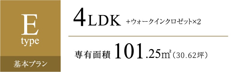 Eタイプ