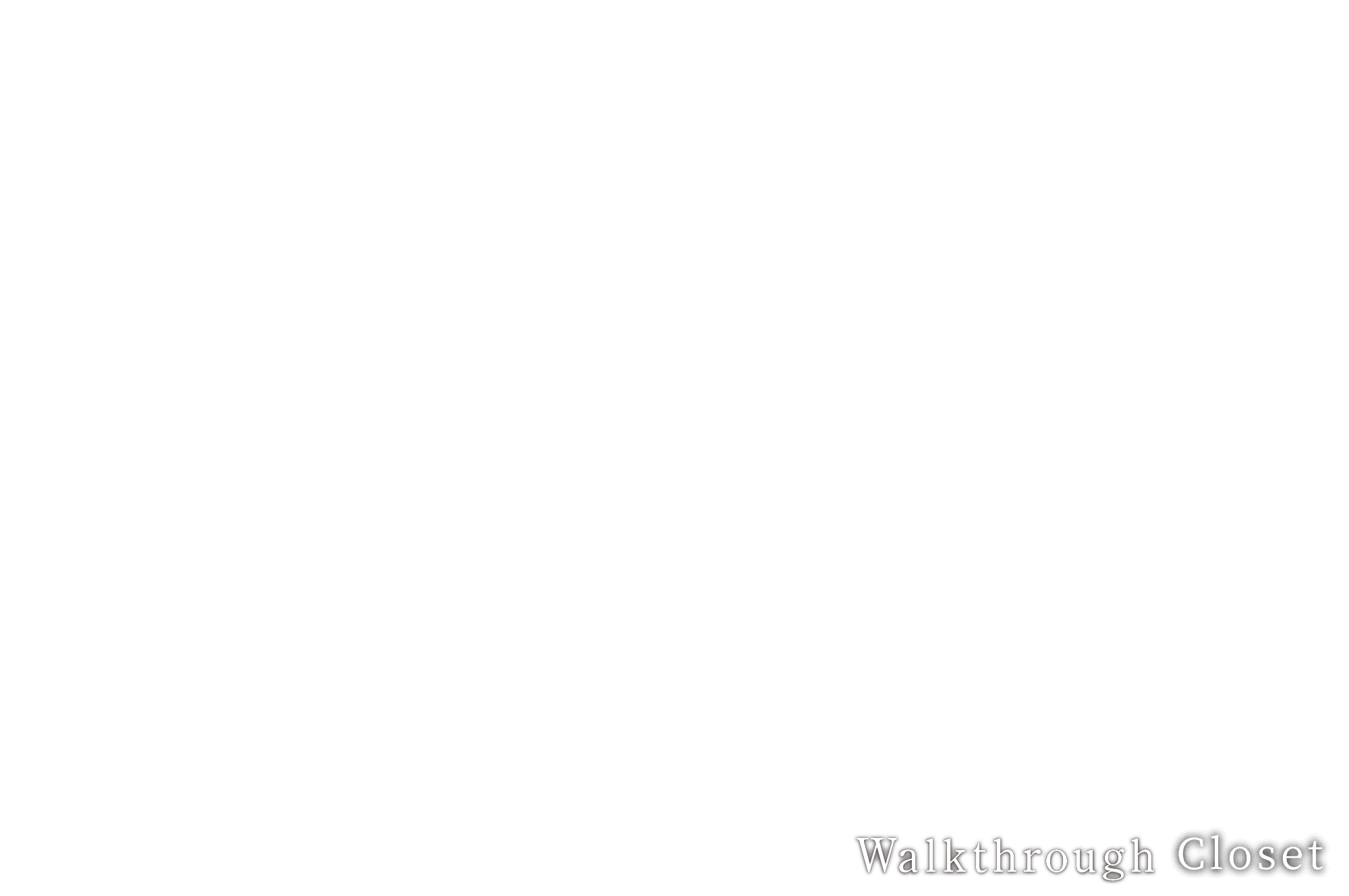 ウォークインクロゼット