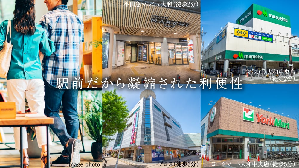 駅前だから凝縮された利便性