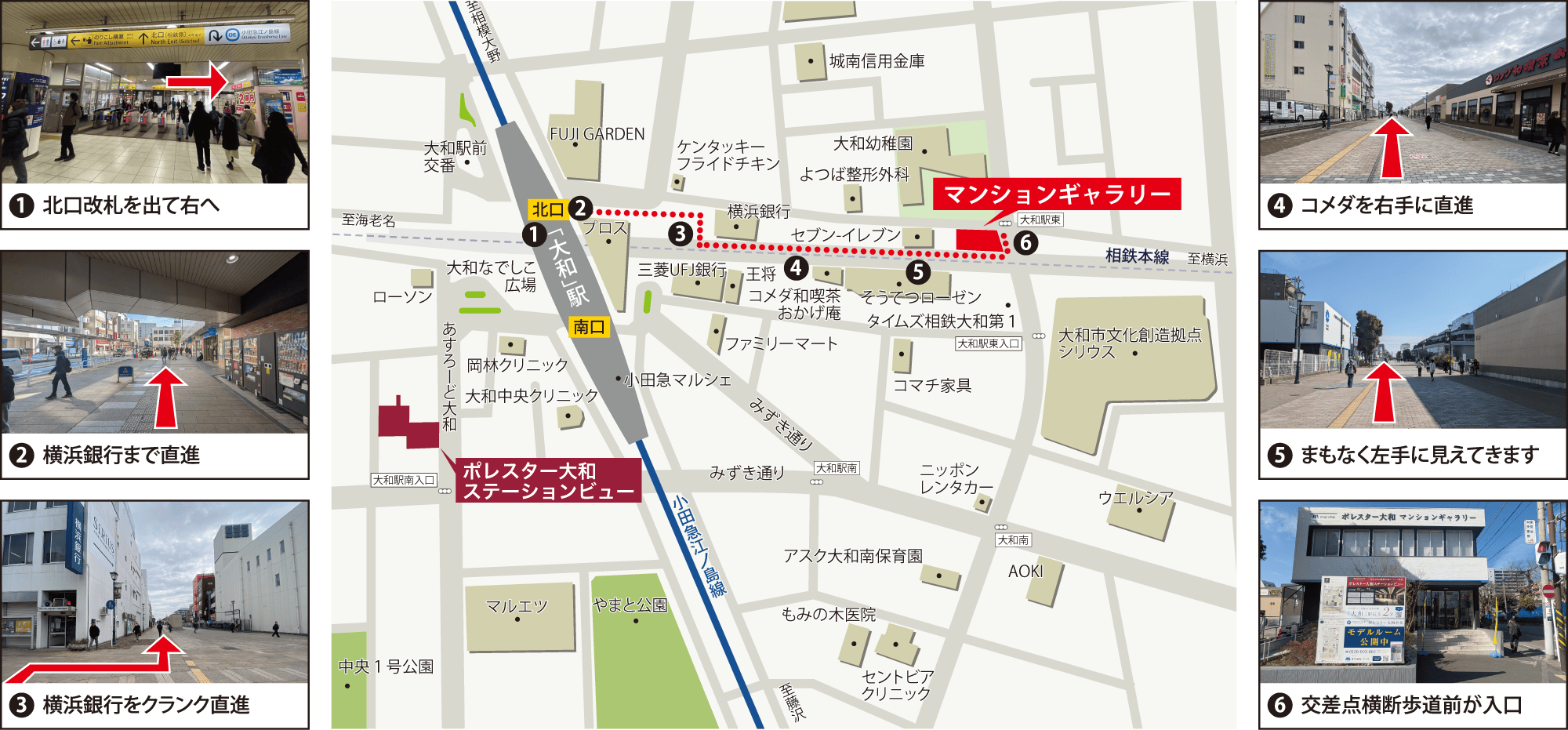 マンションギャラリー案内図