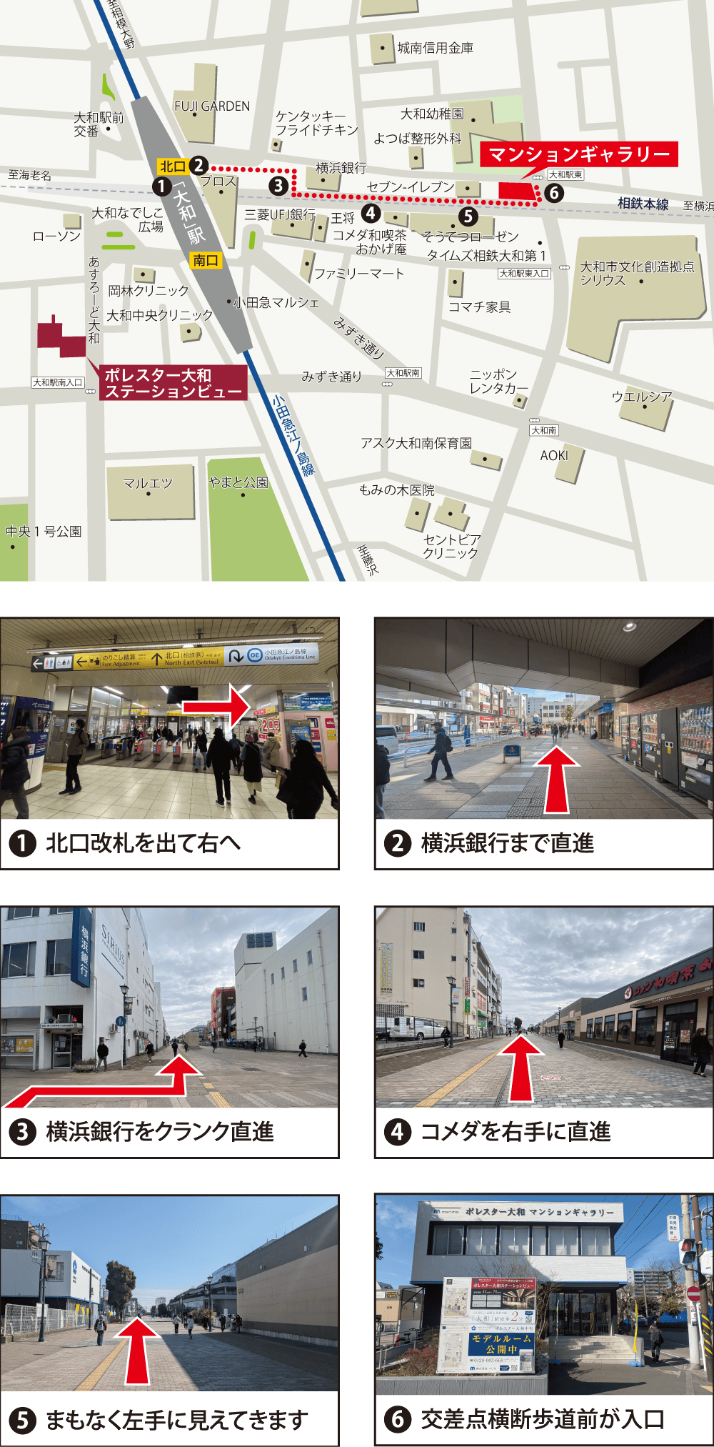 マンションギャラリー案内図