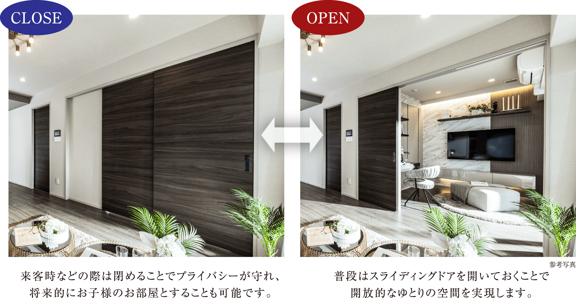 来客時などの際は閉めることでプライバシーが守れ、将来的にお子様のお部屋とすることも可能です。普段はスライディングドアを開いておくことで開放的なゆとりの空間を実現します。