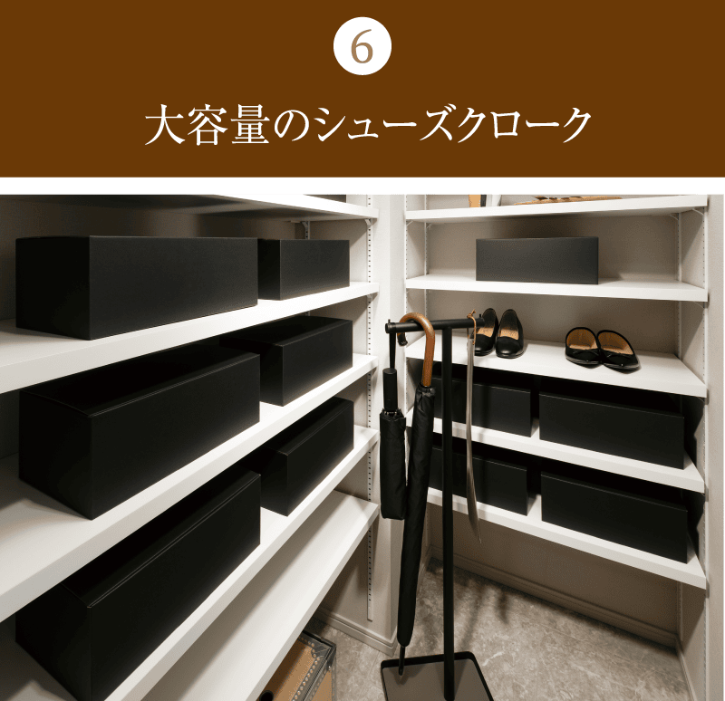 大容量のシューズクローク