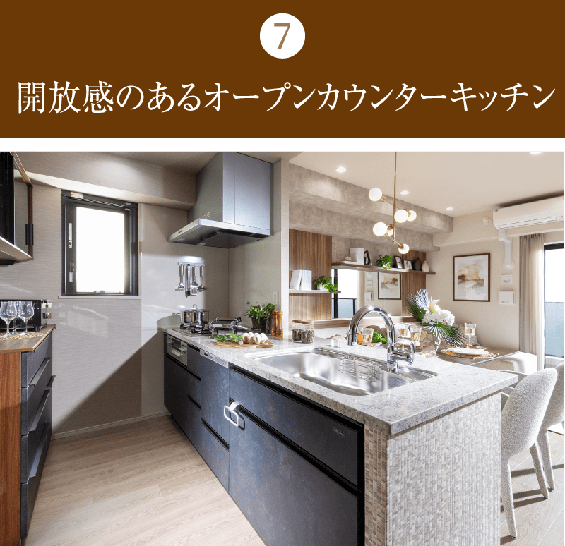 開放感のあるオープンカウンターキッチン