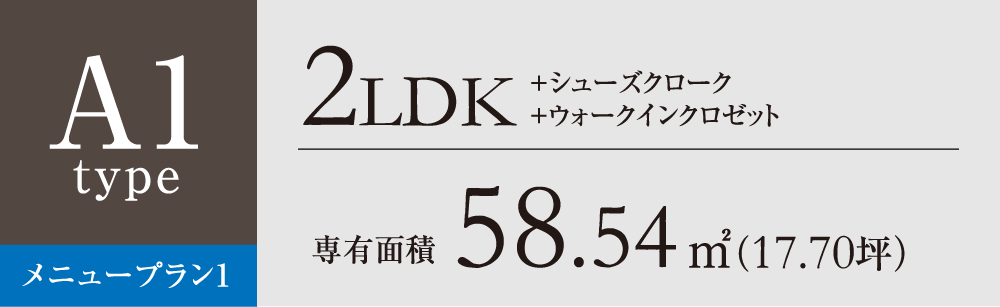 A1 MENUタイプ1