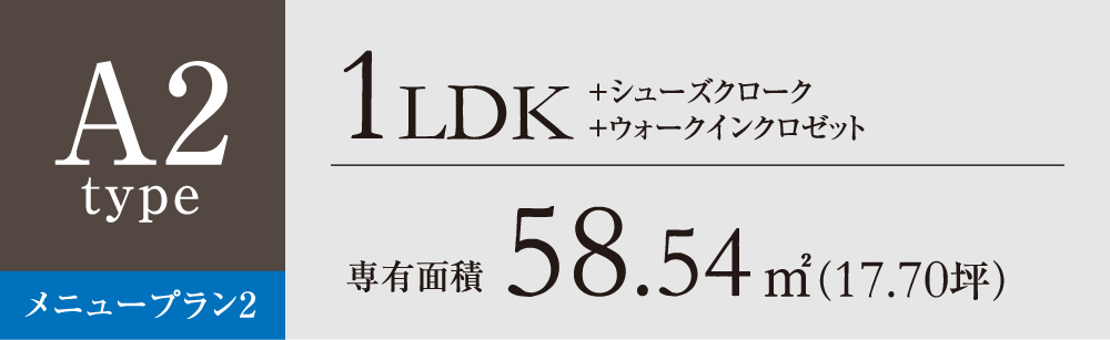 A2 MENUタイプ2