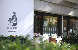 熊谷珈琲 氷川参道本店 徒歩6分