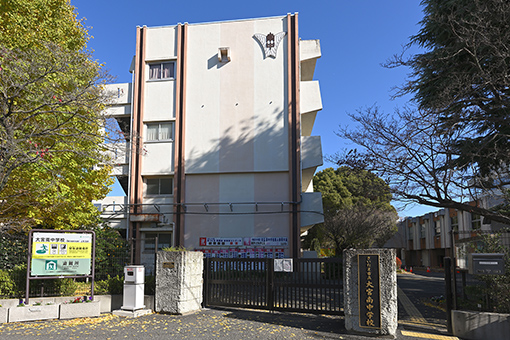 さいたま市立大宮南中学校 徒歩11分