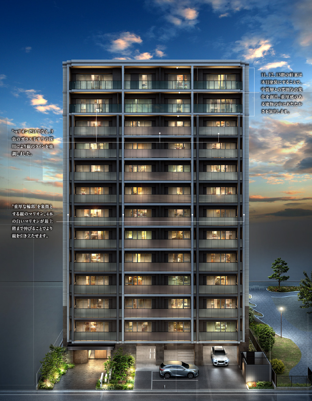 外観完成予想図