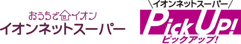 イオンネットスーパー・ピックアップ！ロゴ