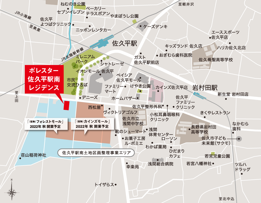 現地案内図 公式 ポレスター佐久平駅南レジデンス 長野県佐久市の新築分譲マンション