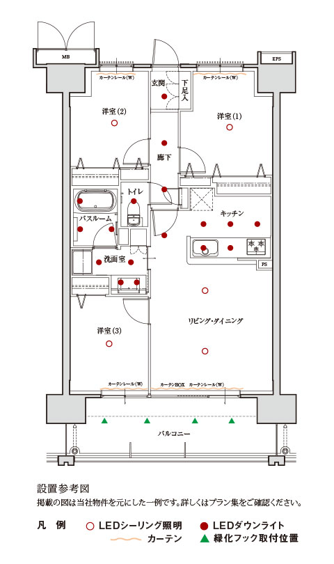 設置参考図