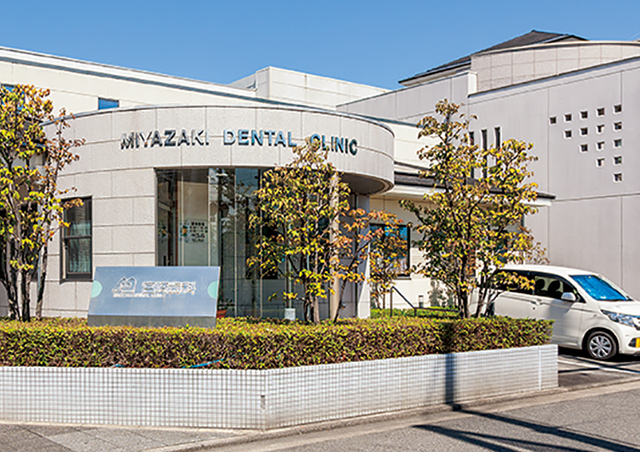 宮崎歯科病院
