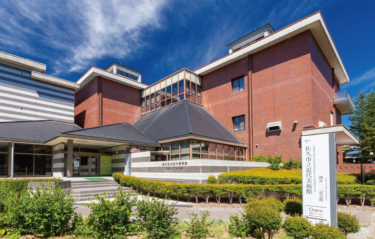 佐久市立近代美術館［約3.8km］