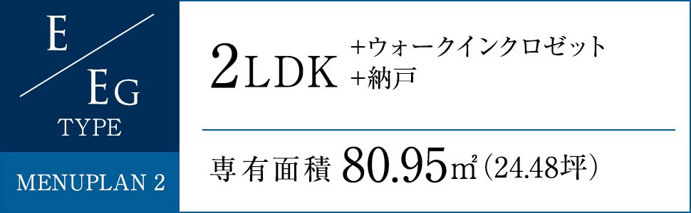 E/EG TYPE MENUPLAN 2