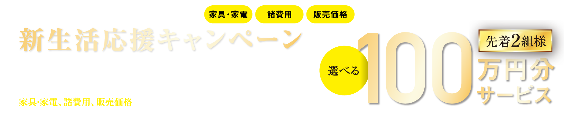 進化を続けるJR「高崎」駅東口徒歩8分に佇む、アーバンレジデンス。 JR高崎駅東口 徒歩8分 駐車場(敷地内外含め)100% 駐車料金(月額)3,000円〜 1フロア3邸の独立性 全邸角住戸 ホテルライクな上質空間 内廊下設計