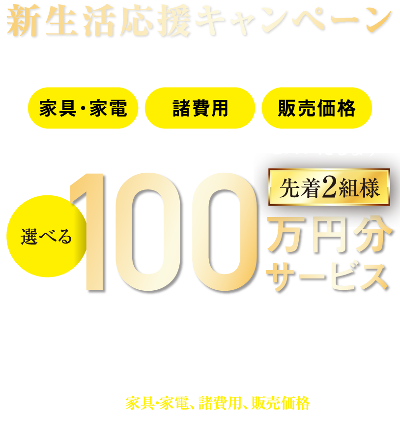 進化を続けるJR「高崎」駅東口徒歩8分に佇む、アーバンレジデンス。 JR高崎駅東口 徒歩8分 駐車場(敷地内外含め)100% 駐車料金(月額)3,000円〜 1フロア3邸の独立性 全邸角住戸 ホテルライクな上質空間 内廊下設計