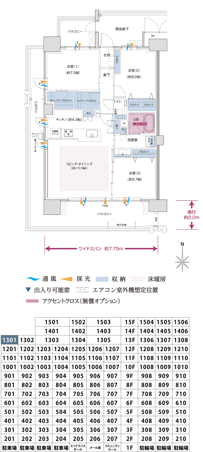 A2-type | 【公式】ポレスター岡山運動公園 | 岡山県岡山市北区の新築