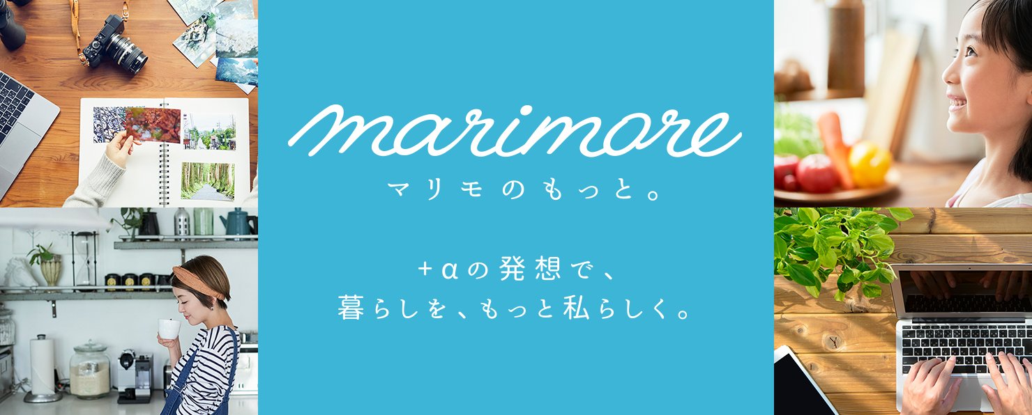 マリモの住まい 株式会社マリモの住まいの総合サイト