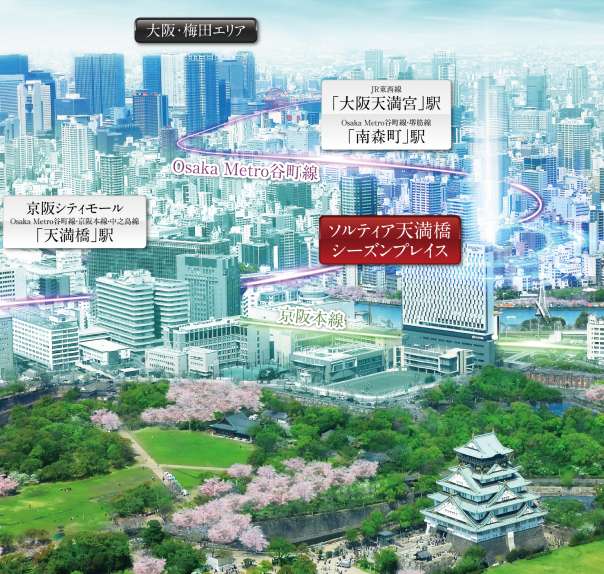 外観イメージ：ソルティア天満橋シーズンプレイス