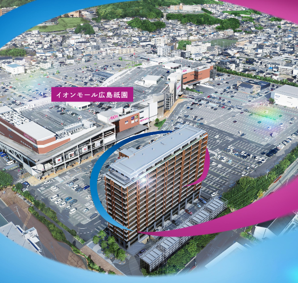 外観イメージ：コネクトガーデン広島祇園