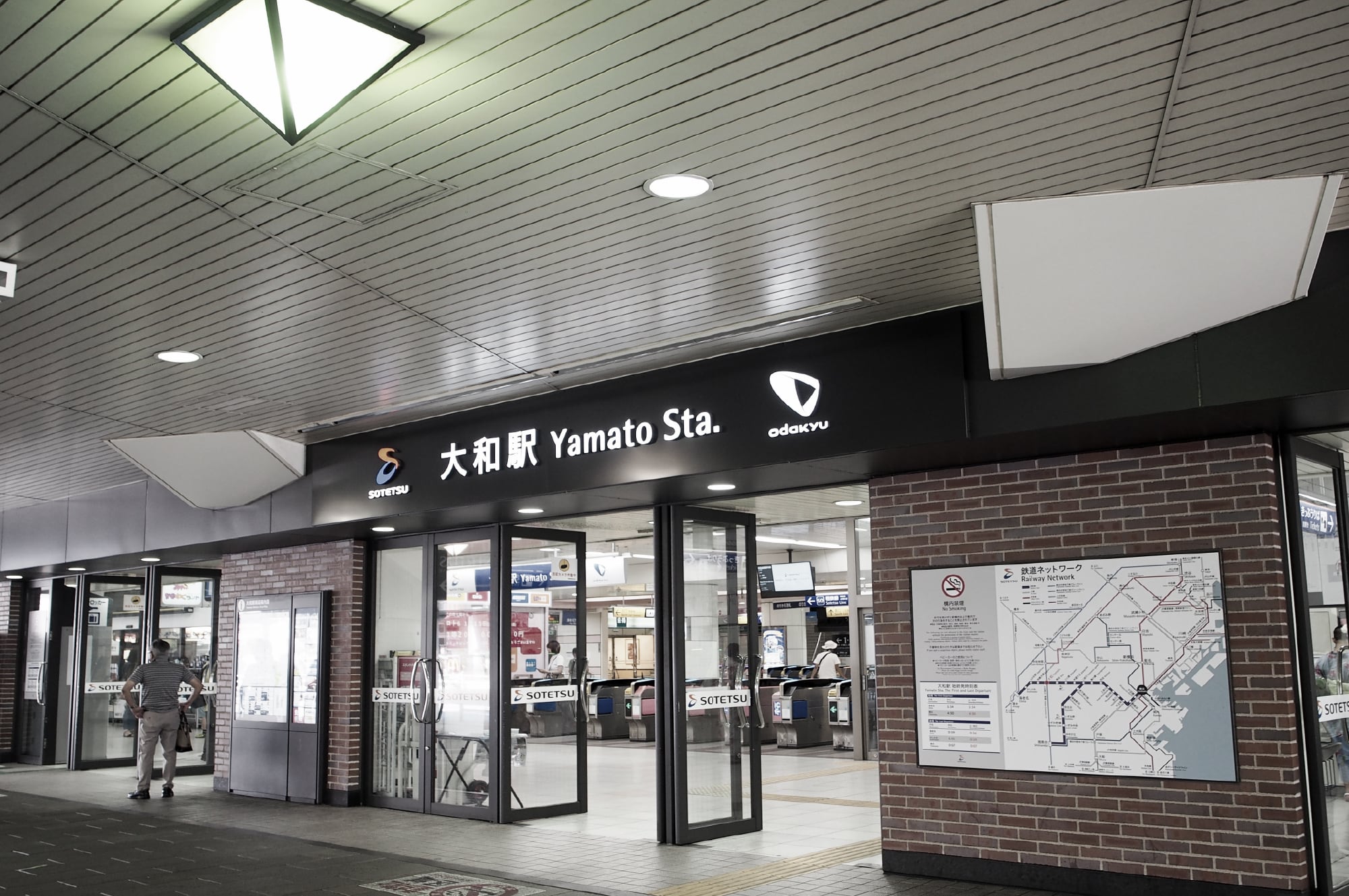 「大和」駅